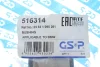 Сайлентблок, BMW 5(E60/F10)/X5(E53) 00- rear L/R bottom inner GSP 516314 (фото 2)