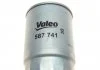 Фильтр топливный HYUNDAI/KIA Santa Fe/Cerato "1,5-2,5 "01-12 Valeo 587741 (фото 2)