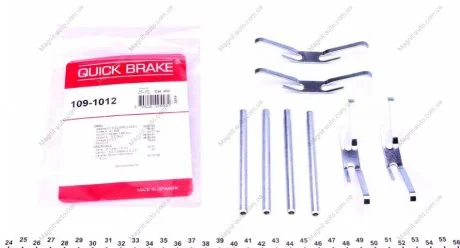 Комплект прижимных планок тормозного суппорта. QUICK BRAKE 1091012