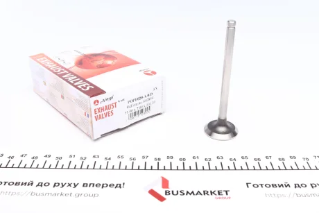 Випускний клапан AMP POPE020A0D