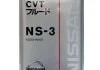 Масла вариаторной КПП, CVT Fluid NS-3 4L NISSAN KLE5300004 (фото 1)