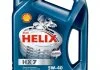 Масло моторное Shell Helix HX7 5W-40 (4 л) SHELL 550040513 (фото 1)