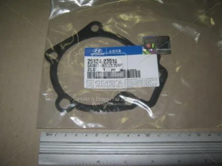 Прокладка насосу охолоджуючої рідини_ELANTRA 00-10 / ELANTRA 95-99 MOBIS 25124-23010