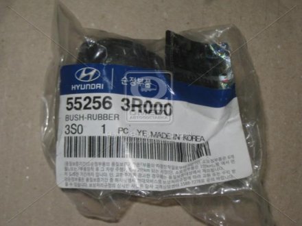 Сайлентблок KIA MOBIS 55256-3R000