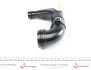 Патрубок системы подачи воздуха IMPERGOM 17103 (фото 5)
