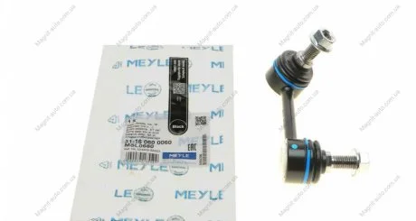 Тяга стабілізатора MEYLE 31-160600060