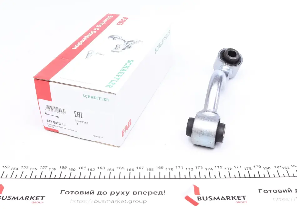 Тяга стабилизатора FAG 818 0470 10 (фото 1)