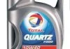 Олія моторна Total Quartz 7000 Energy 10W-40 (5 л) TOTAL 201537 (фото 1)