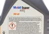 Масла моторные Mobil Super 3000 X1 5W-40, 4л. MOBIL 152566 (фото 2)