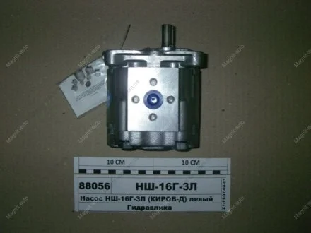 Насос НШ-16М-3Л MASTER (6-х шлиц.) (пр-во) Гидросила НШ16М-3Л