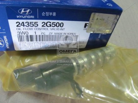 Клапан контроля давления масла 24355-2G500 Hyundai MOBIS 243552G500
