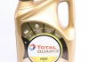 Мастило моторне Quartz Ineo C3 5W40 5L (ACEA 2007: C3 API: SN/CF MB 229.31/229.51 BMW LL-04 VW 502.00/505.01 PORSCHE A 40 FORD WSS-M2C 917-A FIAT 9.5553) TOTAL 213790 (фото 1)
