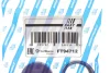 Крышка бачка омывателя Fiat Doblo 2009-, Fiorino 2007- FAST FT94712 (фото 2)