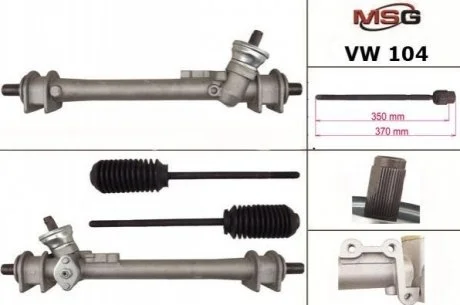 Рульова рейка Golf/Passat 83-96 MSG VW 104