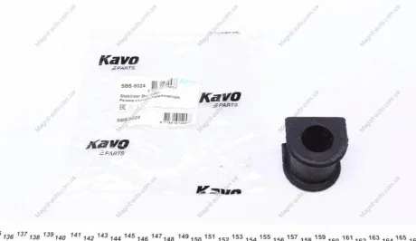 Втулка стабилизатора KAVO SBS-9024