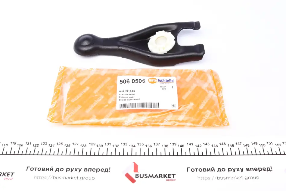 Вилка зчеплення PSA Jumper/Boxer/Expert 2.0HDI 06- AUTOTECHTEILE 506 0505 (фото 1)