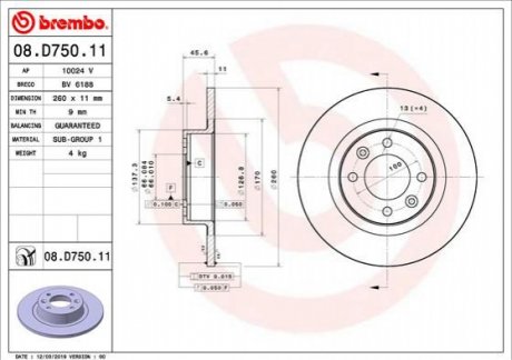 Tarcza ham. LADA VESTA ty│ BREMBO 08D75011 (фото 1)