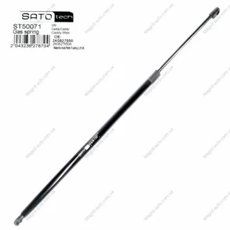 Амортизатор багажника SATO TECH ST50071