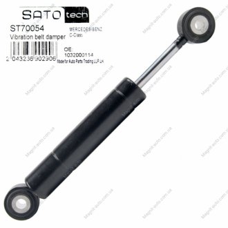Амортизатор натяжителя SATO TECH ST70054 (фото 1)