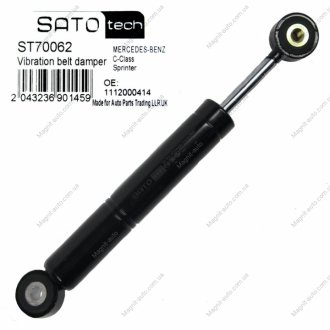 Амортизатор натяжителя SATO TECH ST70062 (фото 1)