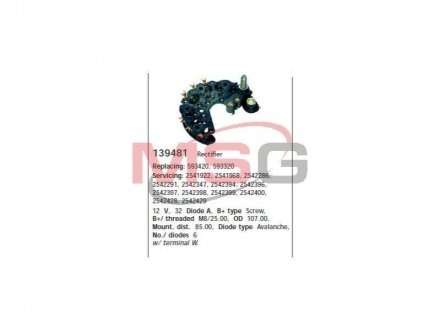 Випрямляч діодний CARGO 139481