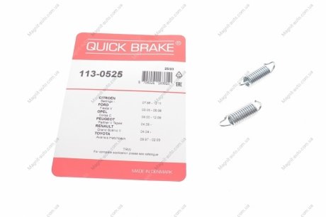 Ремкомплект суппорта QUICK BRAKE 1130525 (фото 1)