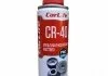 Мультифункціональне мастило CARLIFE MULTIFUNCTIONAL LUBRICANT CR-40,200ml CarLife CF202 (фото 1)