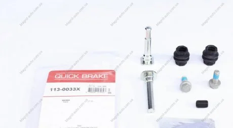 Ремкомплект супорта QUICK BRAKE 113-0033X