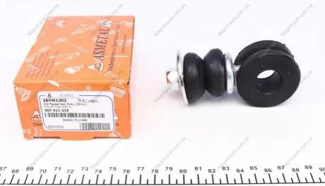 Тяга стабілізатора перед. VW Passat 88-97 (23мм) ASMETAL 26VW1202