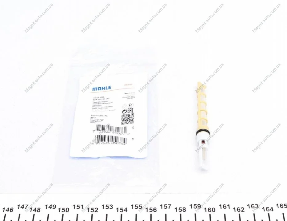 Клапан кондиционера 100/A4/A6/A8/Passat B 5/6 1.6-6.0 90-00 MAHLE / KNECHT AVE 48 000S (фото 1)