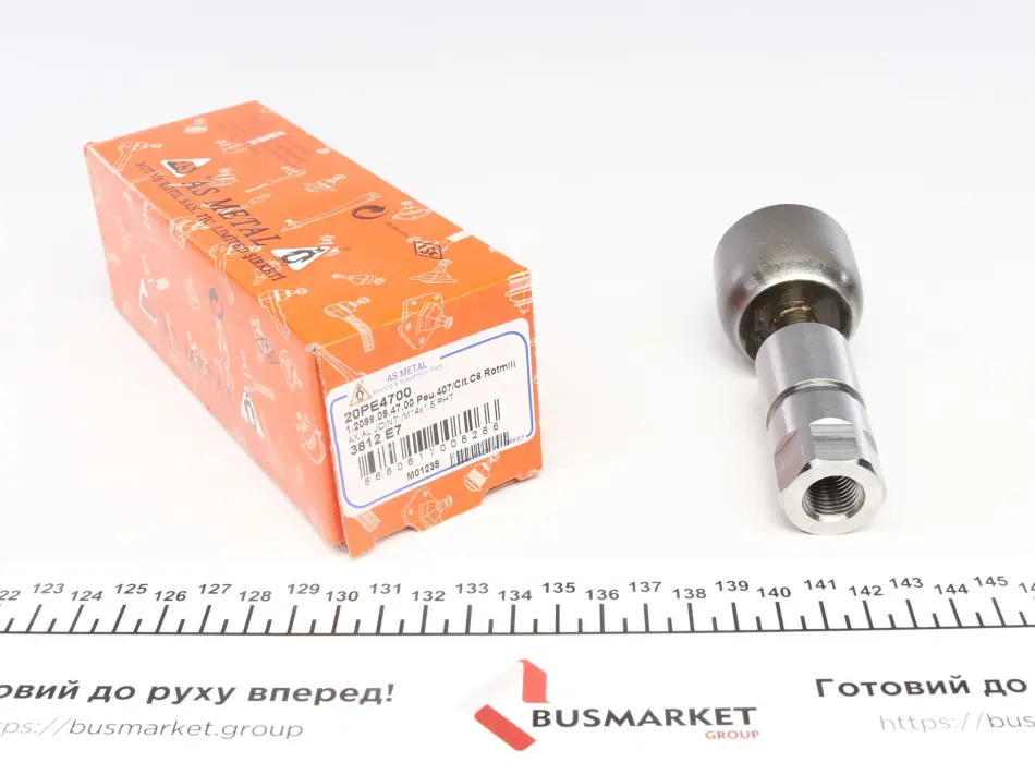 Тяга руля ASMETAL 20PE4700 (фото 1)