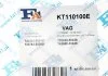 К-кт прокладок турбины Fischer Automotive One (FA1) KT110100E (фото 6)