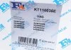 К-кт прокладок турбины Fischer Automotive One (FA1) KT110035E (фото 7)