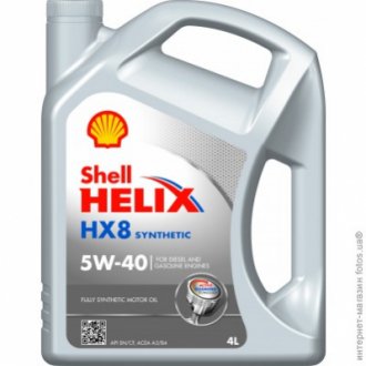 Масло моторное Helix HX8 Synthetic 5W-40 (4 л) SHELL 550040296 (фото 1)