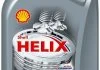 Масло моторное Shell Helix HX8 Synthetic 5W-40 (1 л) SHELL 550040420 (фото 1)