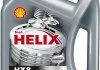 Олія моторна Shell Helix HX8 Synthetic 5W-30 (4 л) SHELL 550040422 (фото 1)
