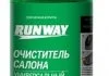 0.45л Очиститель салона универсальний (2 в 1) RUNWAY RW6145 (фото 1)