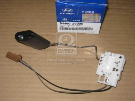 Датчик уровня топлива MOBIS 944602V000