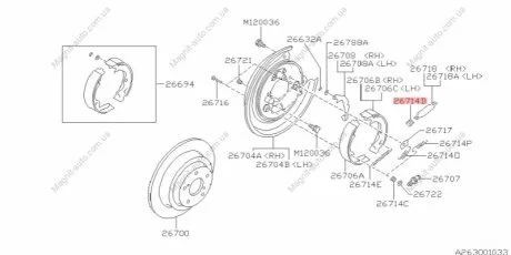 Пружинка тормозных колодок SUBARU 26265AA060
