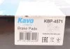 Колодки гальмівні KAVO KBP-4571 (фото 9)