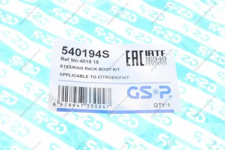 Пыльник рейки GSP 540194S