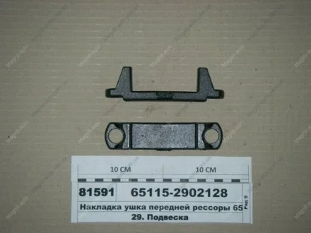 Накладка вушка передньої ресори 65115 (вир-во) КамАЗ 65115-2902128