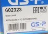 Шрус (внутренний) GSP 602323 (фото 5)