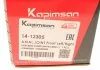 Тяга руля KAPIMSAN 14-12305 (фото 7)