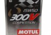 Масло моторное 300V Competition 15W-50 (2 л) Motul 825702 (фото 1)