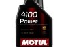 Масло моторное 4100 Power 15W-50 (1 л) Motul 386201 (фото 1)