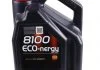 Масло моторне 8100 Eco-Nergy 0W-30 (5 л) Motul 872051 (фото 1)