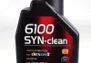 Масло моторное 6100 Syn-Clean 5W-30 (1 л) Motul 814211 (фото 1)
