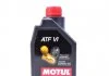 Масло АКП MOTUL ATF VI G 055005 A1 / A2 / A6, G 05 Motul 843911 (фото 1)