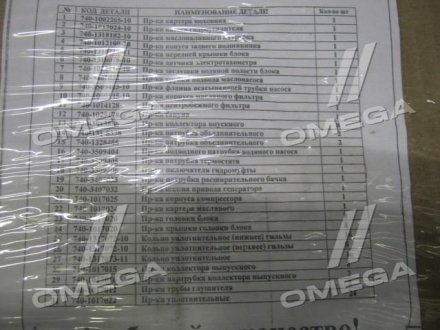 Комплект прокладок двигуна КАМАЗ (вир-во Україна) Рось Гума Р/К-1003